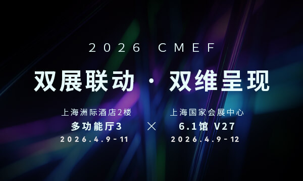 南宫28NG相信品牌的力量携全系列解决方案重磅亮相2026 CMEF