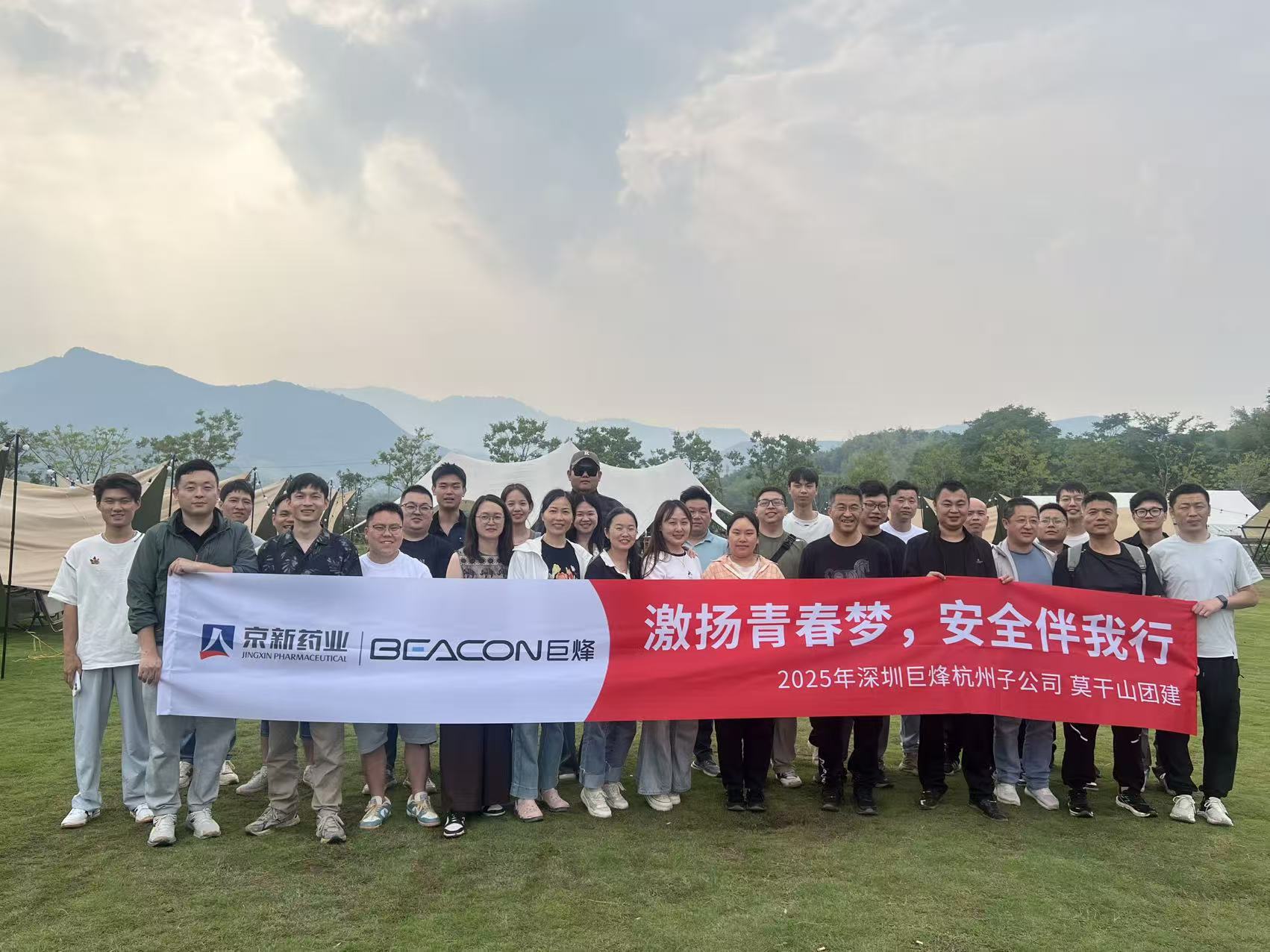 杭州南宫28NG相信品牌的力量2025年员工旅游大合照.jpg